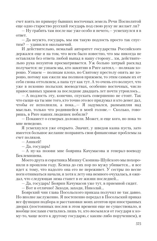 Car-Fedor-page-0082