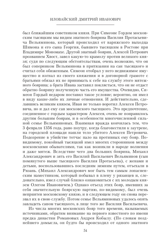 XIV-XV-2023-page-0054