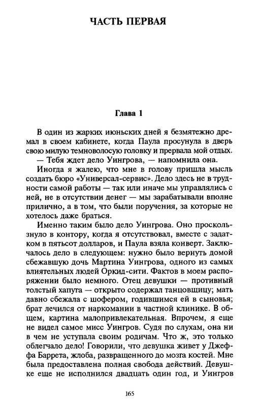 p0163