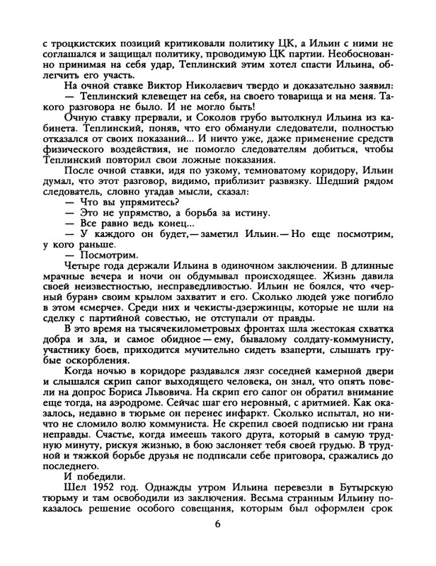 1988-45-page-0008