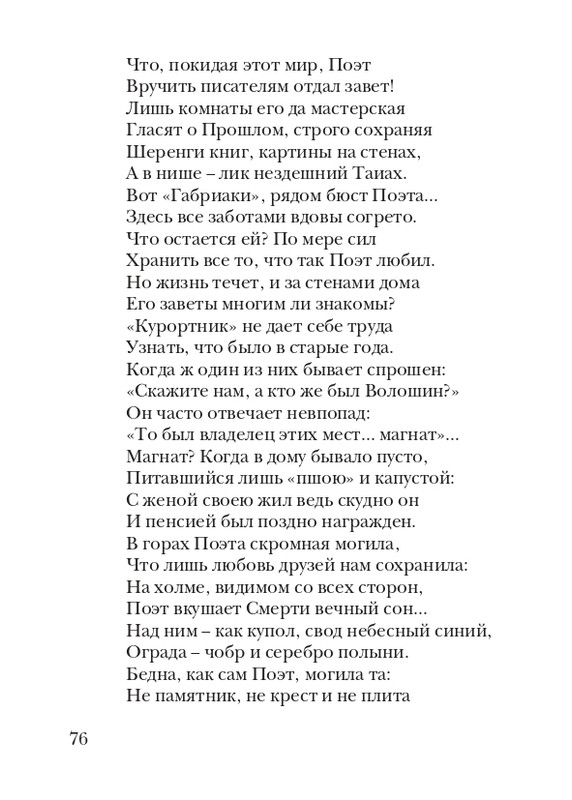 puzanov-talipot-2011-page-0077