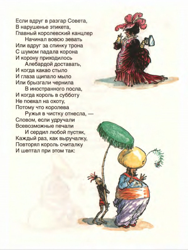 Милн А. А. - Стихи для Кристофера Робина - 2017_page-0168