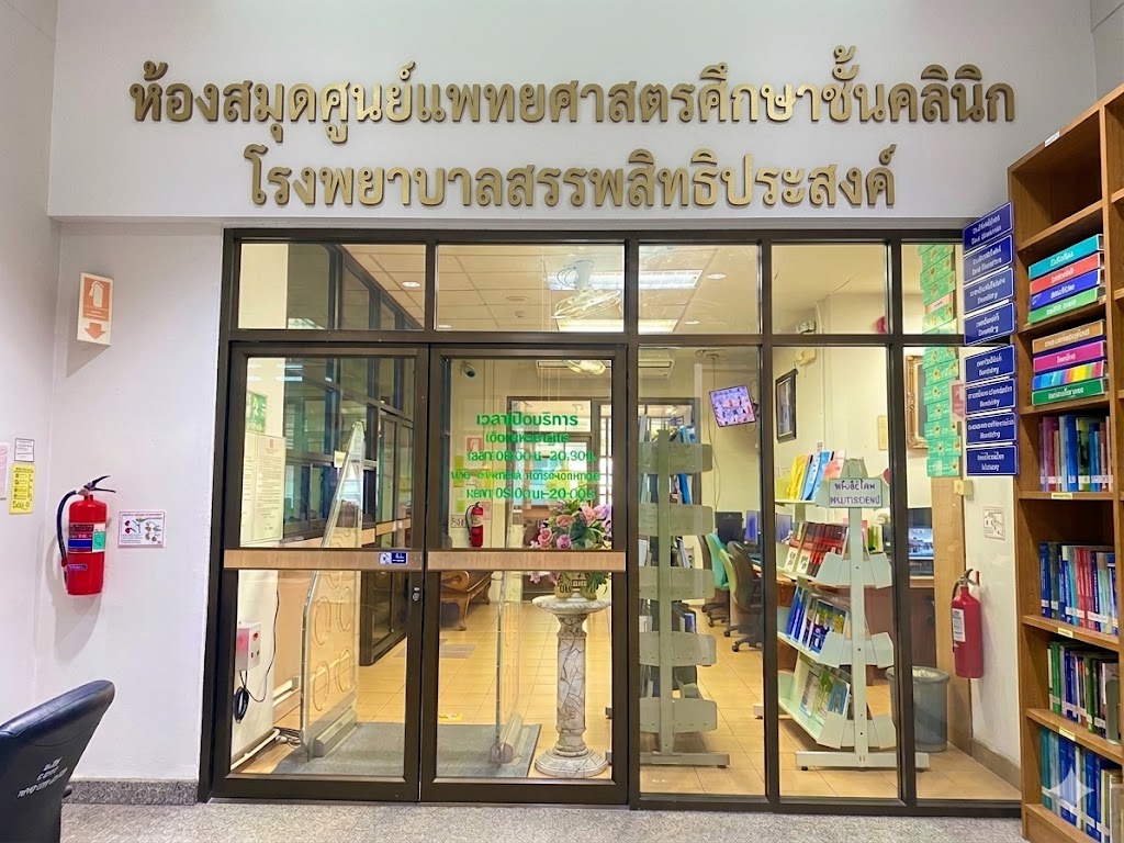 ห้องคอมพิวเตอร์