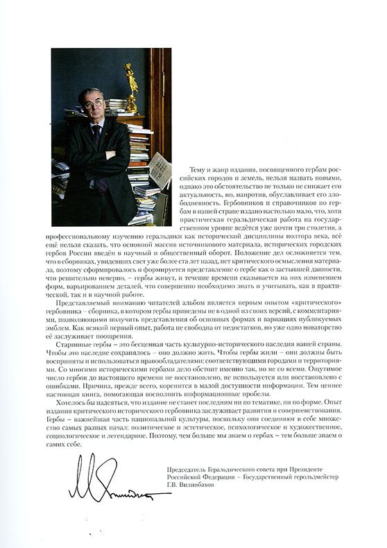 Калашников_Вступление
