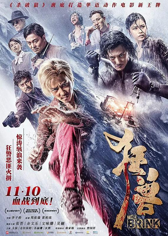 The Brink (2017) China Full Movie 720p BRRip 900MB Download