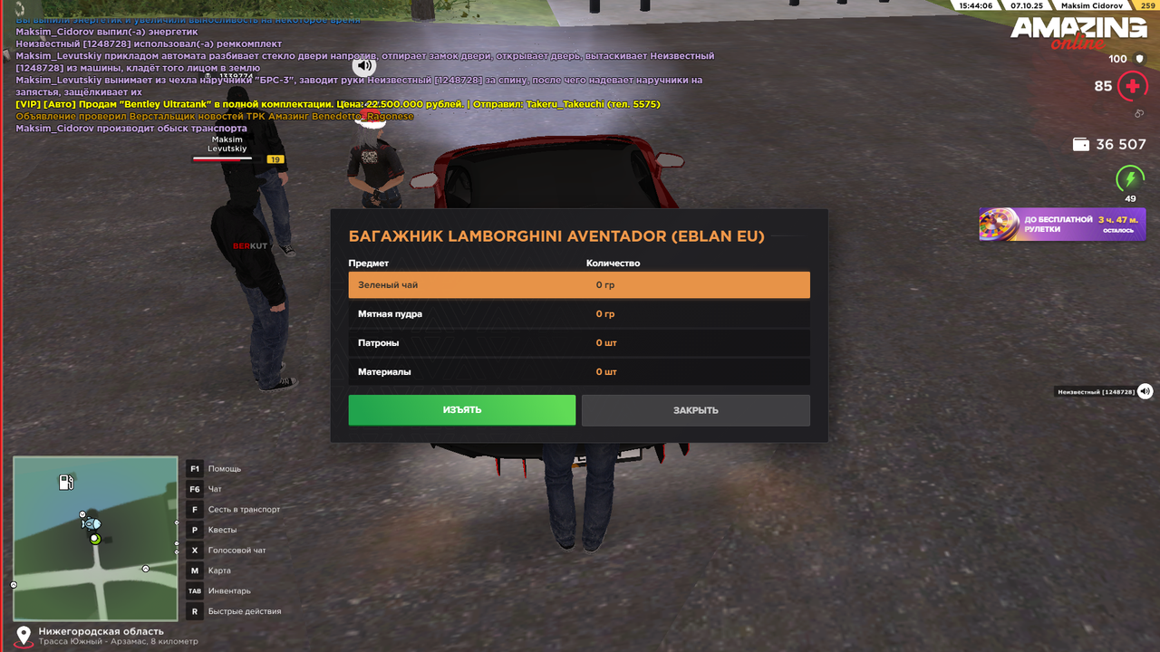 Снимок экрана (510)