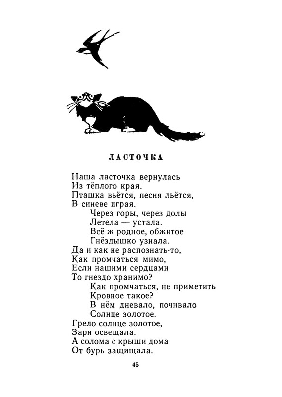 Konopnickaja-Marija-Khodit-pesenka-po-krugu-page-0046