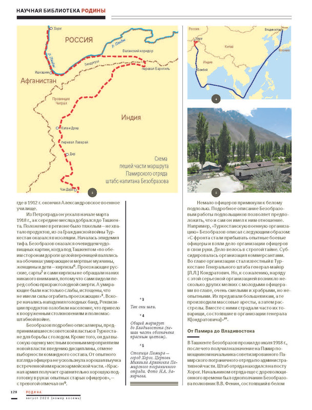 Bezobrazov_Страница_2