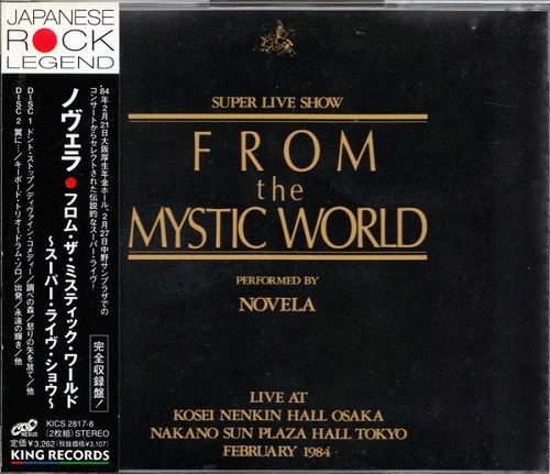 Novela - From The Mystic World (1984) (2 CD Reissue 1998) (Lossless + MP3)