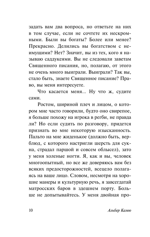 ASE000000000858197-10
