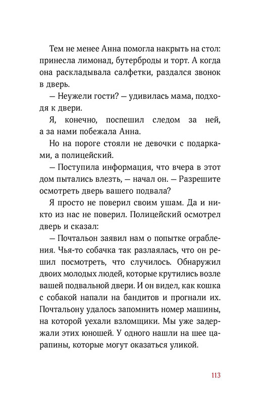 p0113