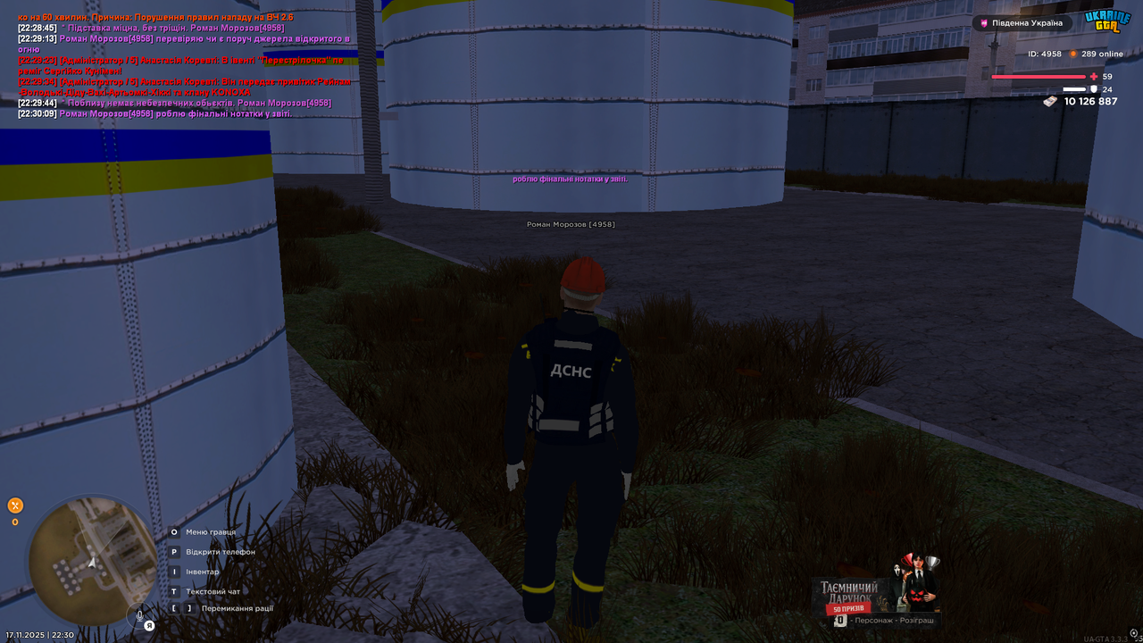 UKRAINE GTA 17 11 2025 22 30 12