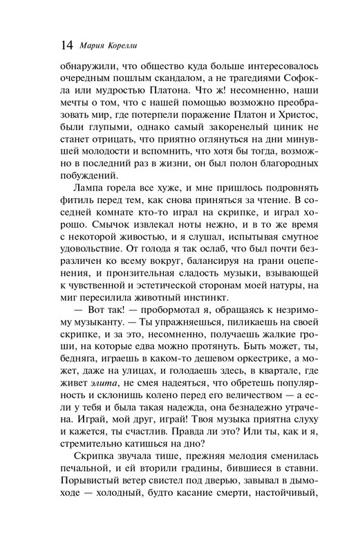 ITD000000001407200-page-0014