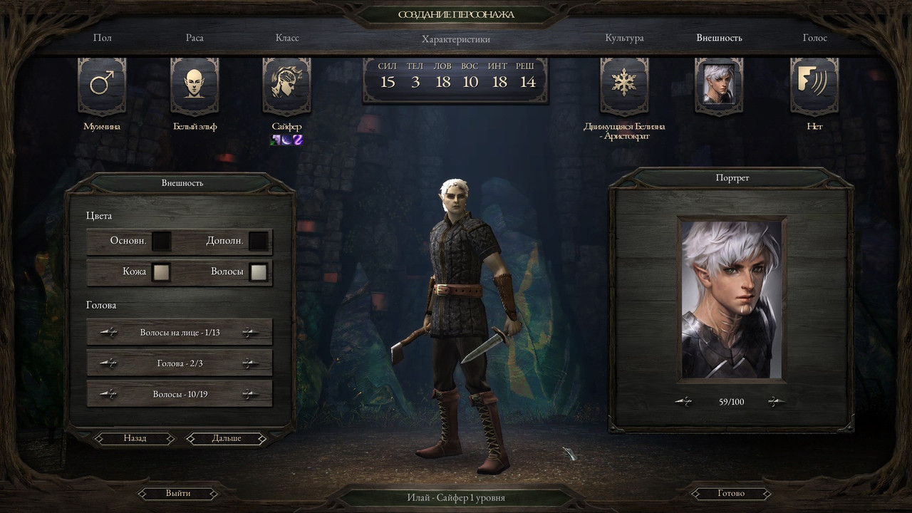 Pillars-Of-Eternity-RWRr-Fgbbpo
