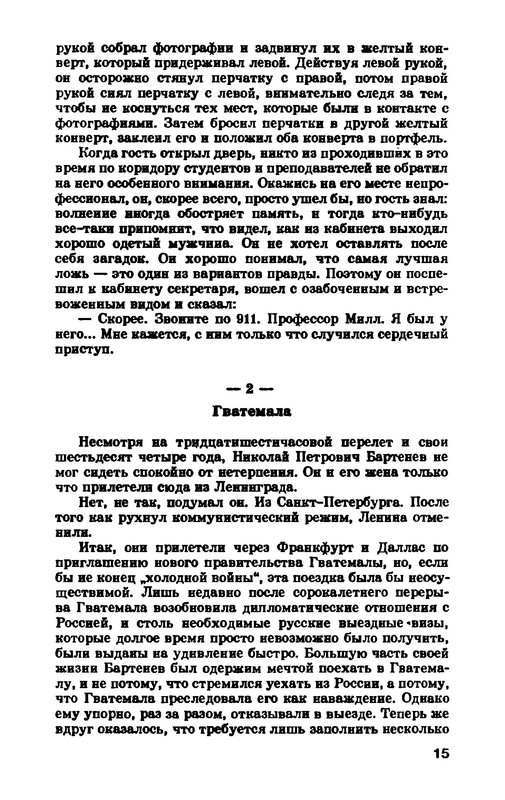 p0016