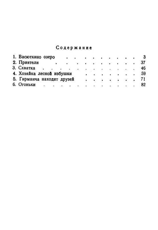 astefjev-ogonki-1955-page-0038
