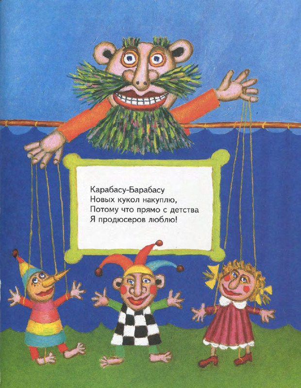 Entin-Jurij-Poj-chastushki-babka-Jozhka-2000-page-0037