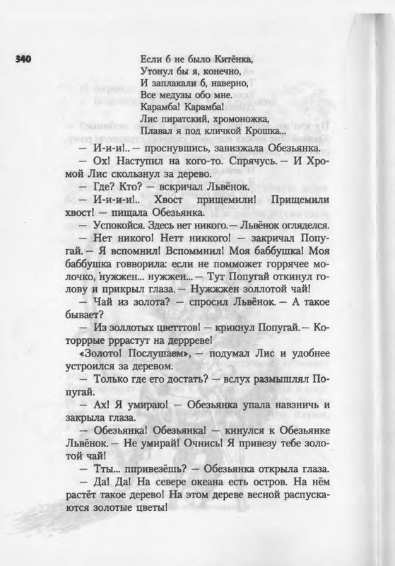 2007-271-370-page-0071
