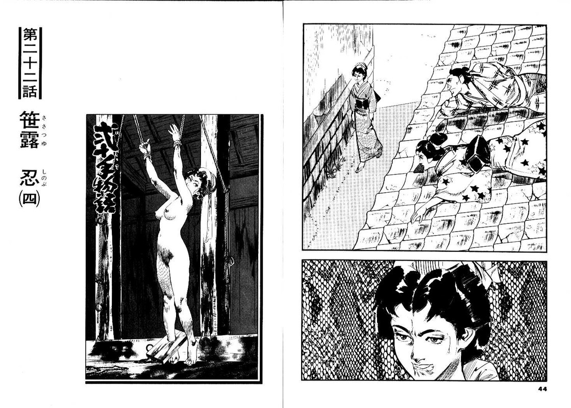 Nijitte MonogatariVol8-1