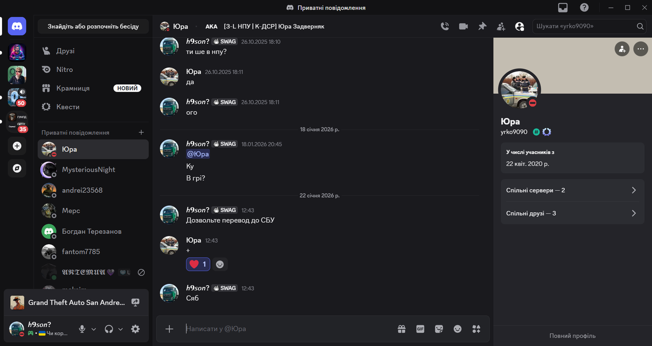 Юра Discord 22 01 2026 12 48 14