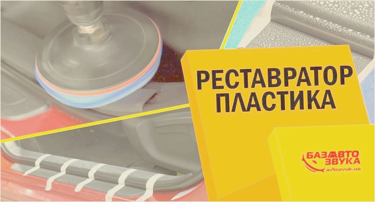 реставратор пластика автомобиля какой лучше реставратор пластика автомобиля какой лучше