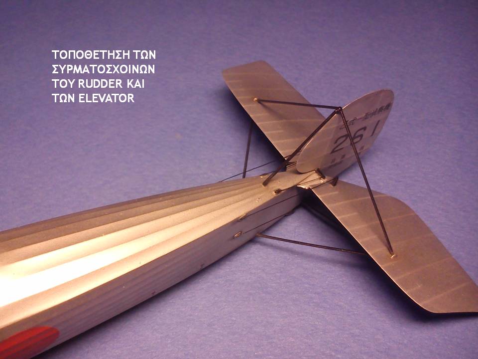 Otsu-1_κατασκευή78