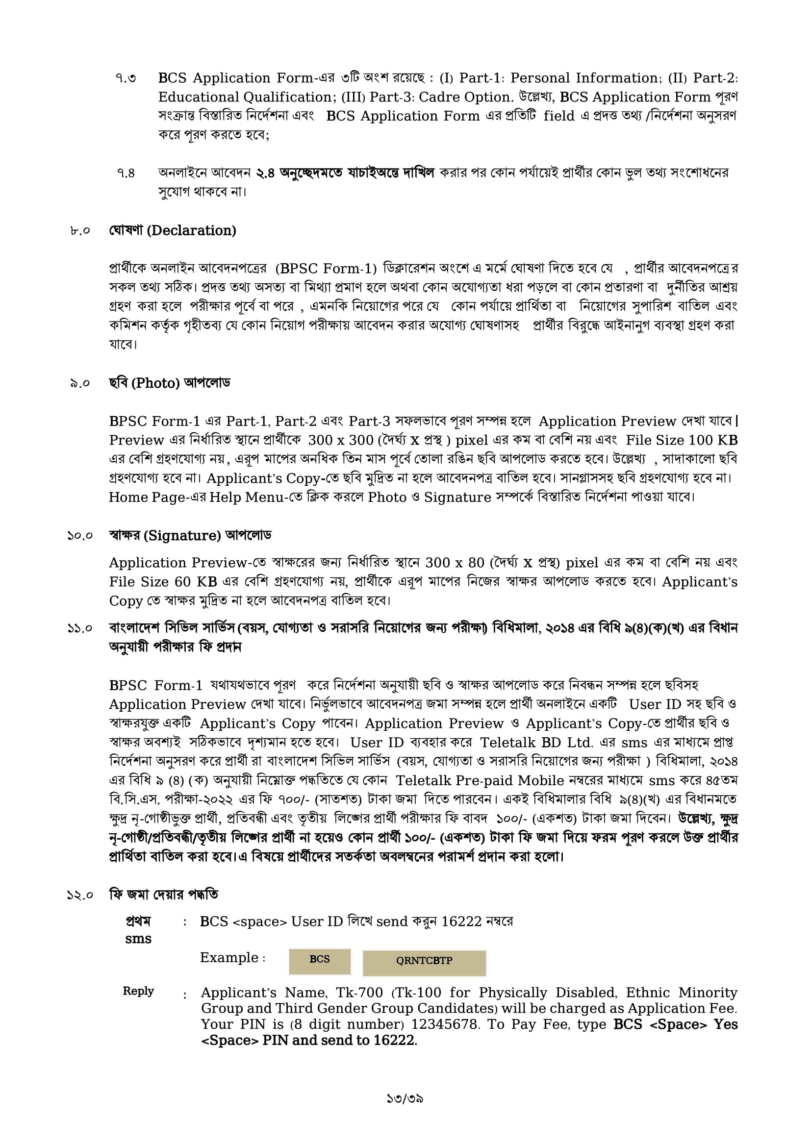 BCS Job Circular 35 bcs job circular