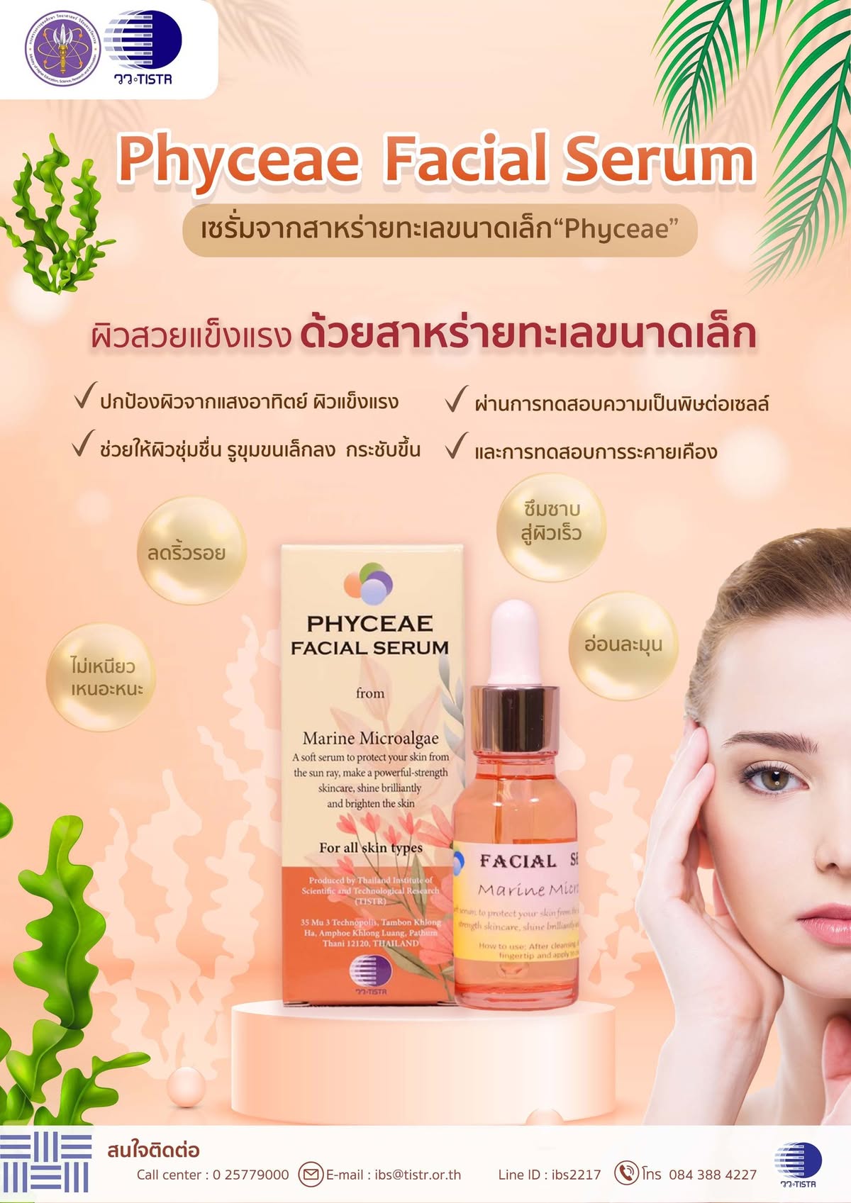 Phyceae Facial Serum