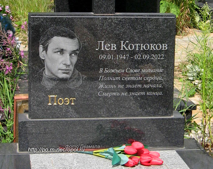 kotyukov-lev2