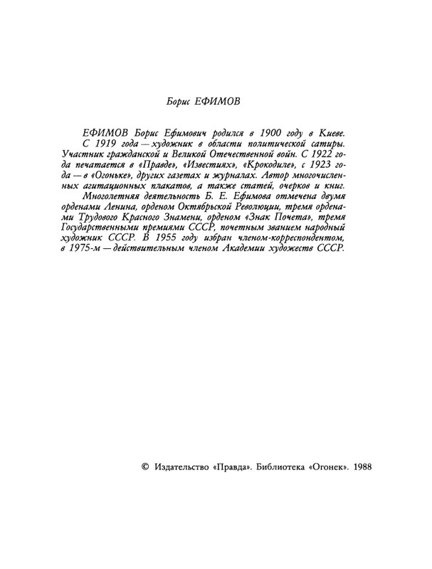 1988-35-page-0004
