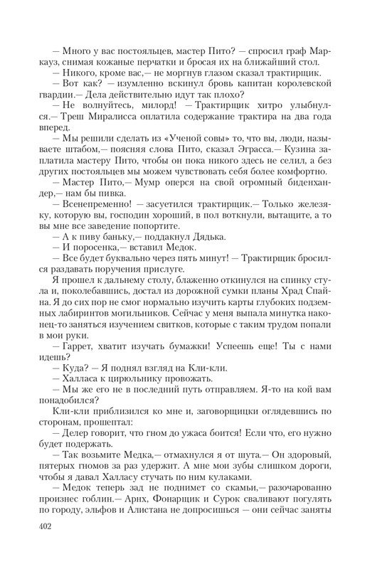 Hro-Sia-Ts-page-0060