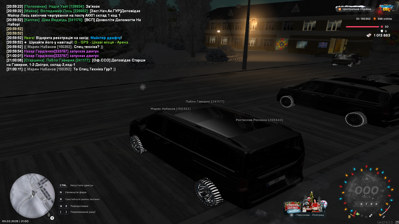 Патруль по містам (4)