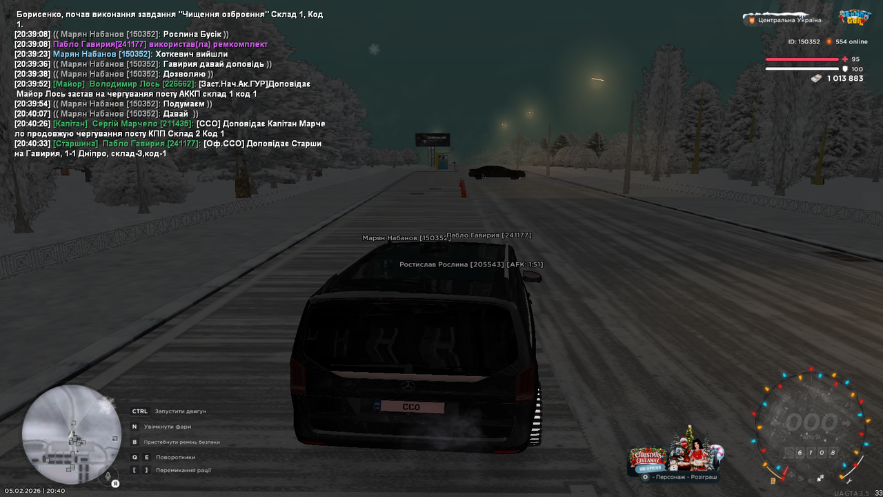 Патруль по містам (2)