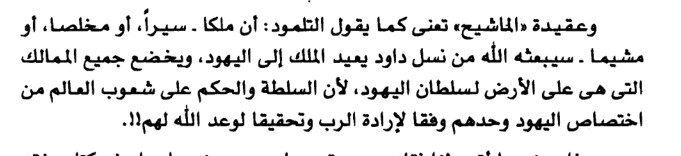 أباطيل اسرائيل و أكاديب الصهاينة 31