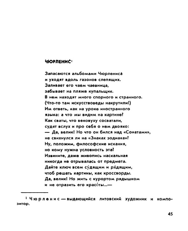 Zhirmunskaja-Zabota-page-0047