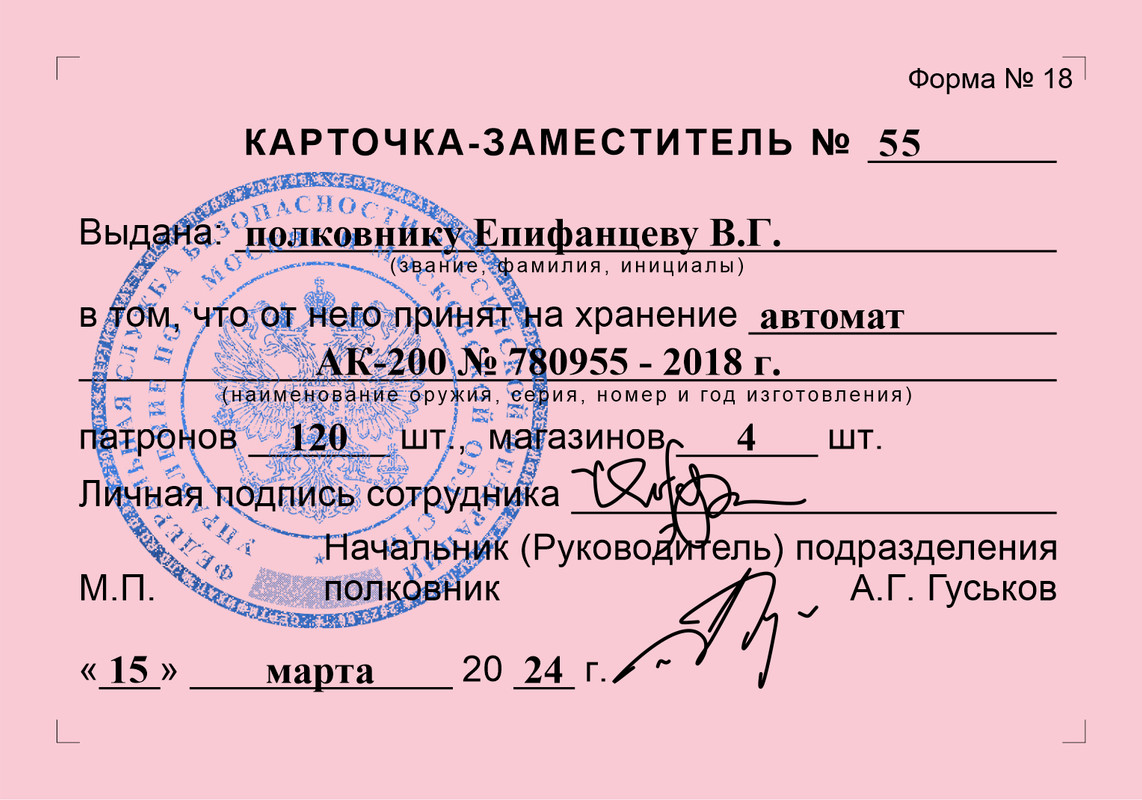 25. Карточка заместитель - Автомат (2)