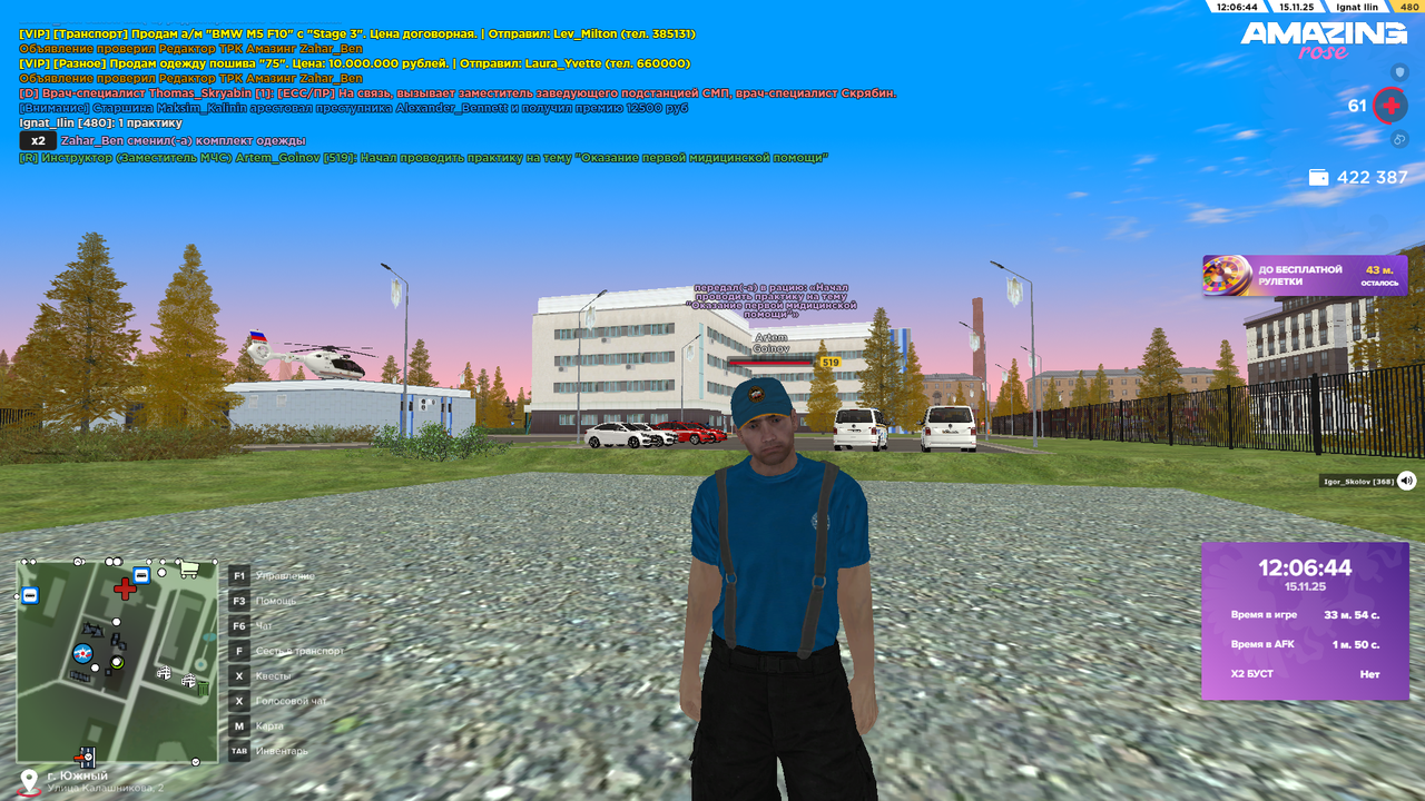 Скриншот 15 11 25 12 06 45