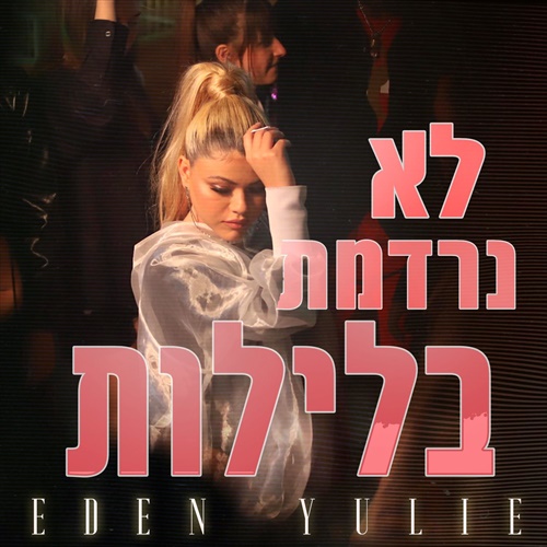 תמונה