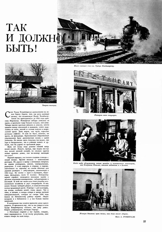 People's Romania (29)