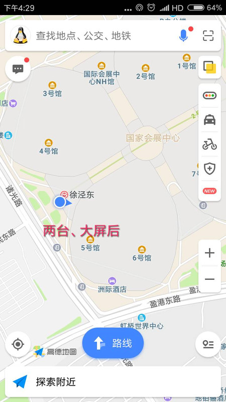 Screenshot_2018-05-30-16-29-45-093_com.autonavi.minimap