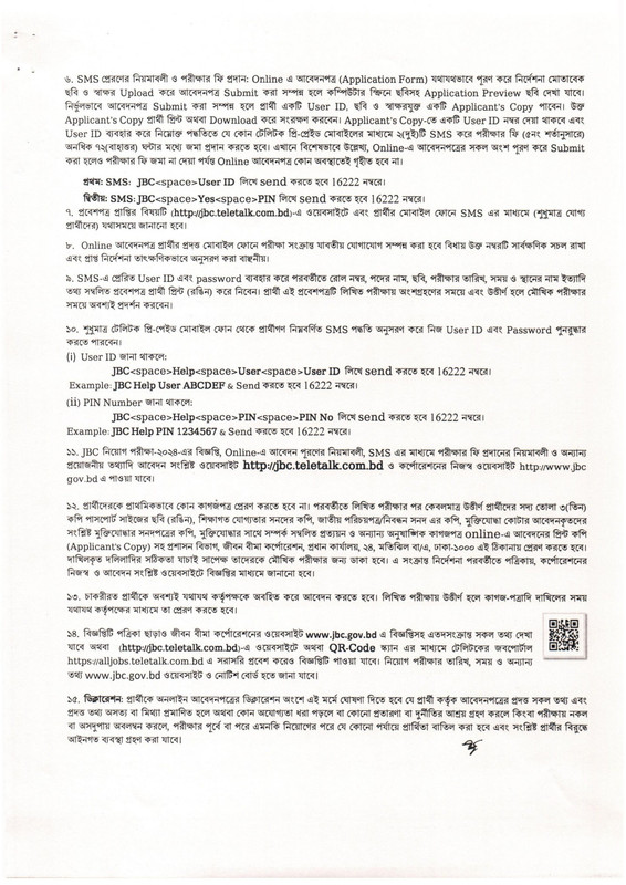 JBC-Job-Circular-2024-PDF-2