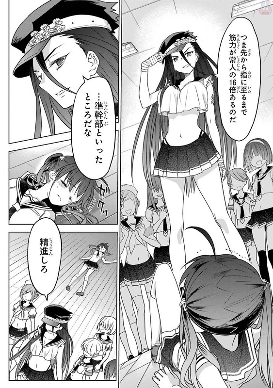 Hidan no Aria AAVol12-7