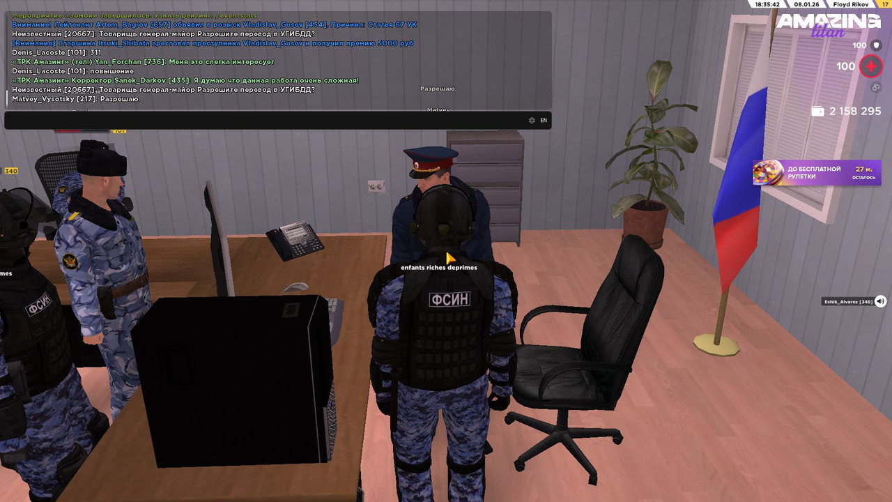 Скриншот 08 01 2026 15 35 44