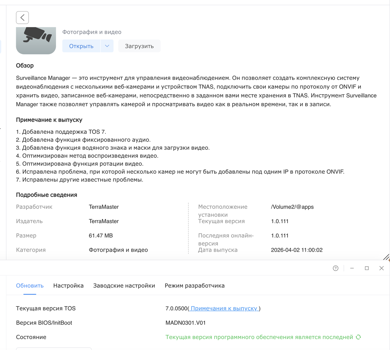 Снимок экрана 2026 04 12 в 05 35 09