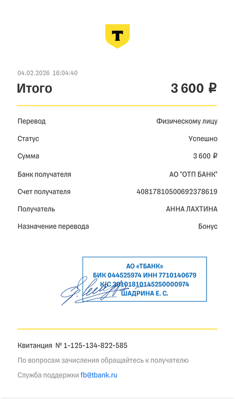 receipt 04 02 2026