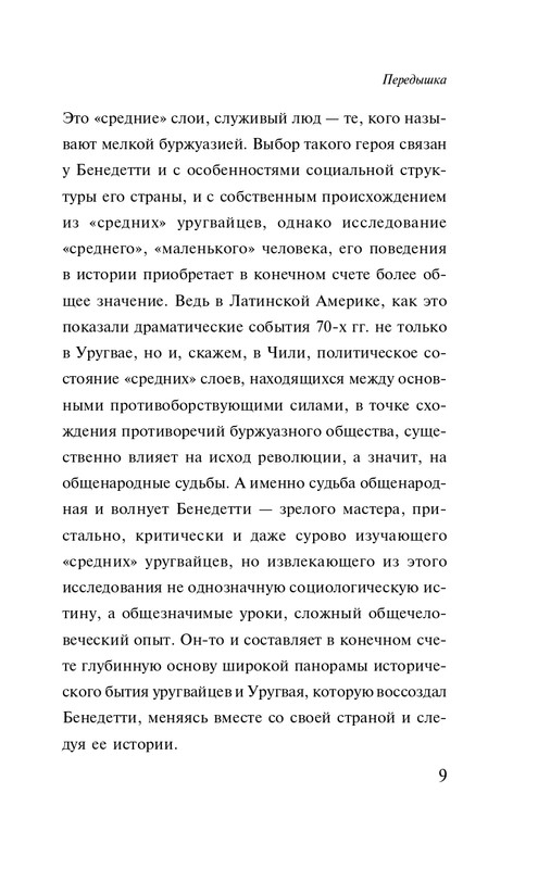 ITD000000001307367-page-0009