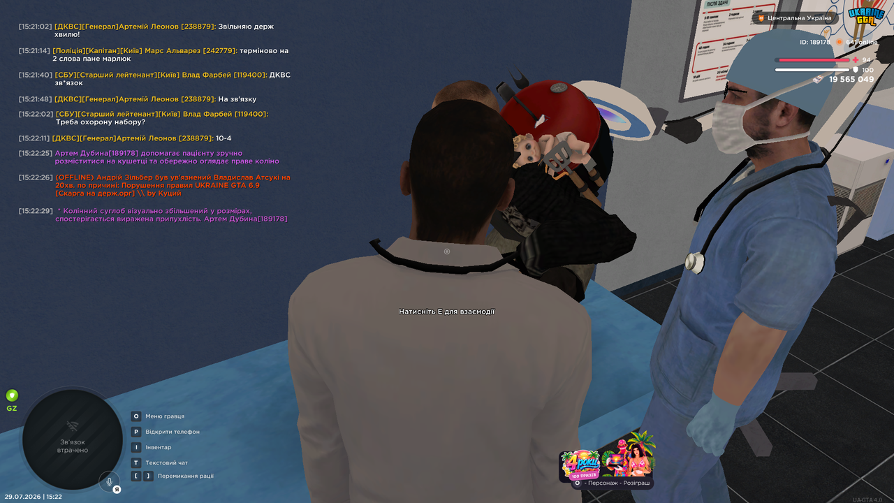 UKRAINE GTA 29 07 2026 15 22 31