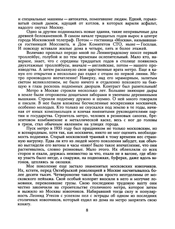 1988-19-page-0010