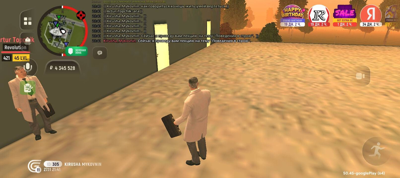 Screenshot 20251127 214152