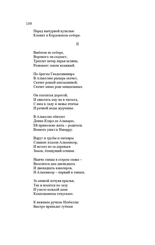 karp-izbrannye-perevody-tom2-2020-page-0131